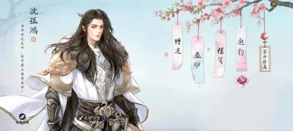 天涯明月刀手游沈孤鸿好感度怎么提升 天涯明月刀手游沈孤鸿好感度攻略