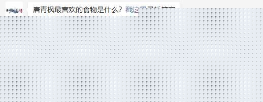 唐青枫最喜欢的食物是什么 天涯明月刀手游2020年11月21日每日一题答案