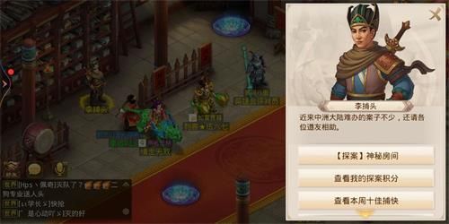 问道手游11月23日神秘房间探案任务完成攻略 2020年11月23日每周探案神秘房间流程