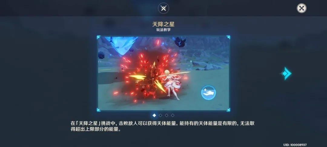 原神未归的熄星命定之星怎么玩 原神未归的熄星活动第三阶段攻略