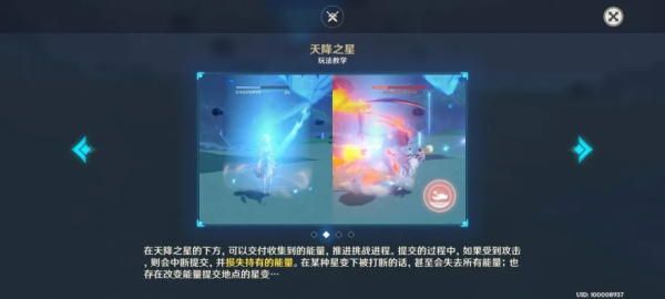 原神未归的熄星命定之星怎么玩 原神未归的熄星活动第三阶段攻略
