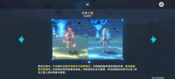 原神未归的熄星命定之星怎么玩 原神未归的熄星活动第三阶段攻略