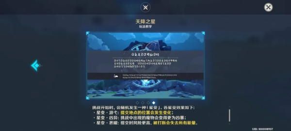 原神未归的熄星命定之星怎么玩 原神未归的熄星活动第三阶段攻略