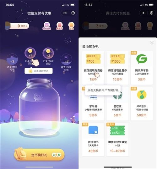 微信提现免费劵在哪领 微信提现免费劵领取获得方法