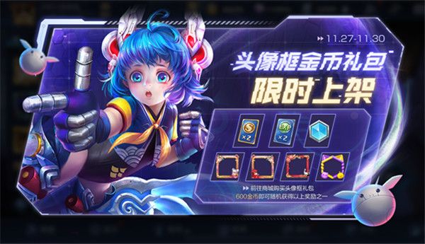 王者荣耀11月24日更新内容 王者荣耀2020年11月24日不停机更新公告