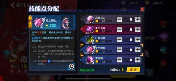 街霸对决毒药怎么玩 街霸对决毒药玩法攻略