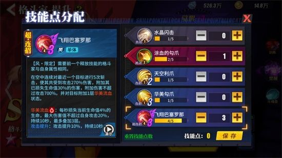 街霸对决巴洛克怎么玩 街霸对决巴洛克玩法攻略