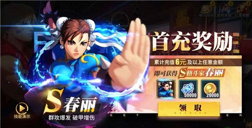 街霸对决新手攻略 街霸对决新手玩法指南
