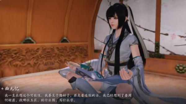 天涯明月刀手游曲无忆天命攻略 天涯明月刀手游曲无忆天命特殊结局达成方法
