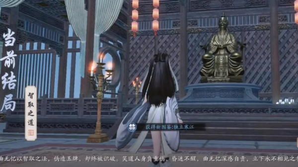 天涯明月刀手游曲无忆天命攻略 天涯明月刀手游曲无忆天命特殊结局达成方法