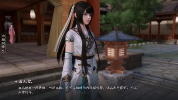 天涯明月刀手游曲无忆天命攻略 天涯明月刀手游曲无忆天命特殊结局达成方法