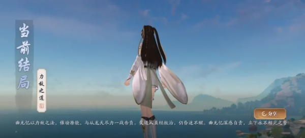 天涯明月刀手游曲无忆天命攻略 天涯明月刀手游曲无忆天命特殊结局达成方法
