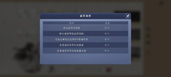 天涯明月刀手游曲无忆天命攻略 天涯明月刀手游曲无忆天命特殊结局达成方法
