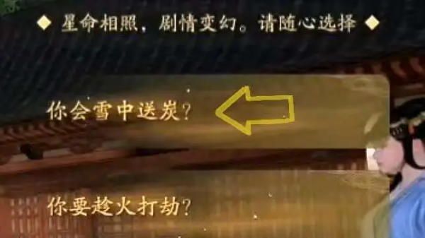 天涯明月刀手游曲无忆天命攻略 天涯明月刀手游曲无忆天命特殊结局达成方法