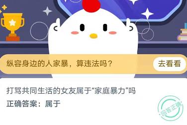 三个猫头鹰凑在一起能帮你消除几个障碍 天天爱消除2020年11月25日微信每日一题答案