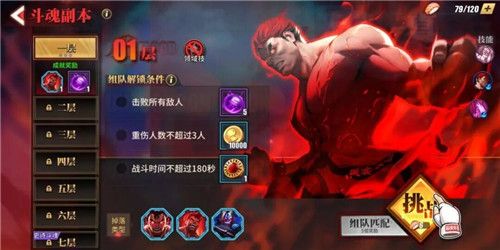 街霸对决斗魂副本怎么玩 街霸对决斗魂副本玩法介绍