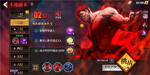 街霸对决斗魂副本怎么玩 街霸对决斗魂副本玩法介绍