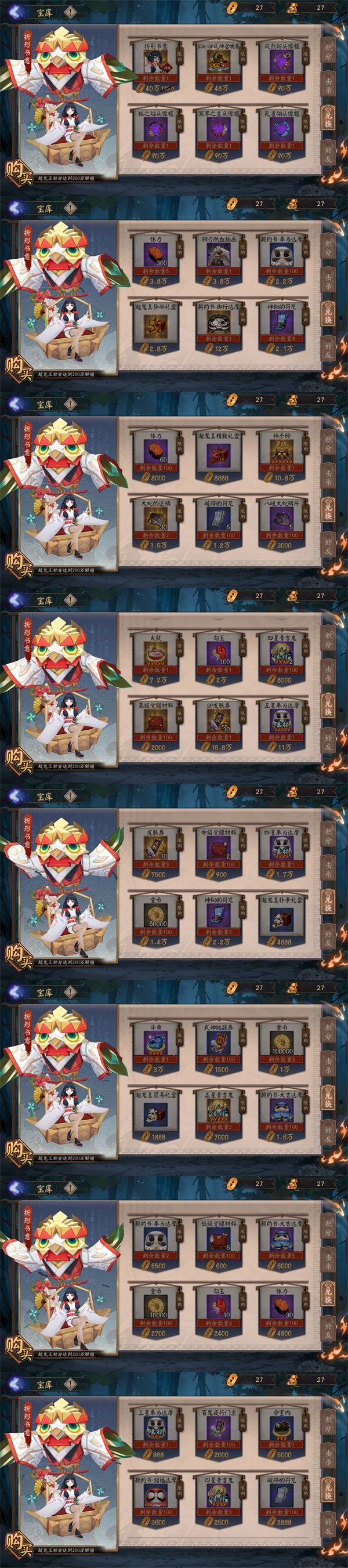 阴阳师风起之森超鬼王活动奖励是什么 阴阳师风起之森超鬼王活动奖励一览