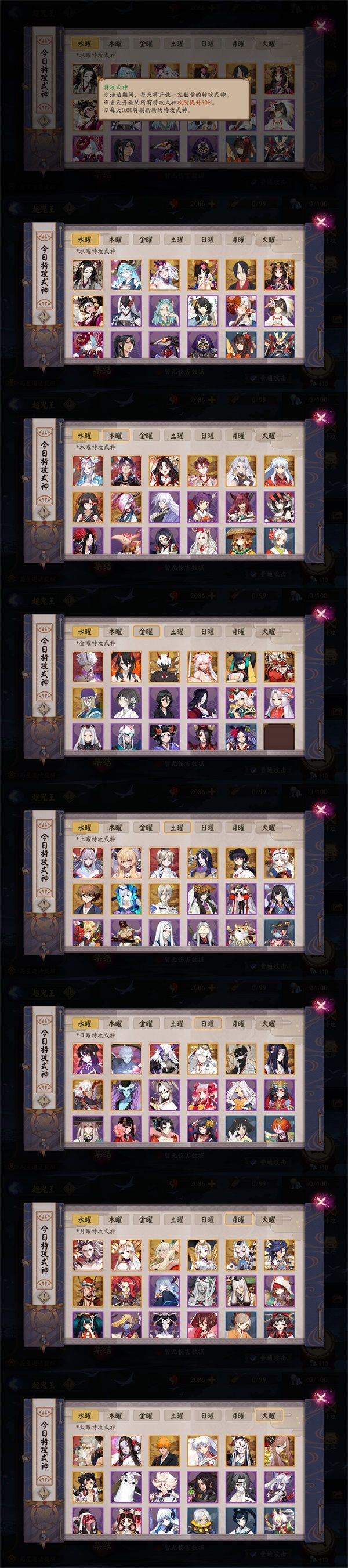 阴阳师风起之森超鬼王特攻式神有哪些 阴阳师风起之森超鬼王特攻式神名单机制介绍