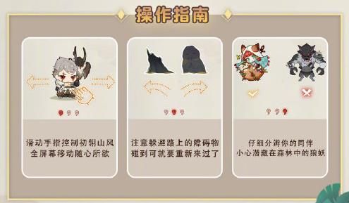 阴阳师山风大作战活动介绍 阴阳师手游山风大作战玩法规则奖励内容