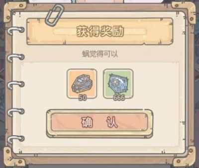 最强蜗牛11月26日密令 最强蜗牛2020年11月26日密令内容