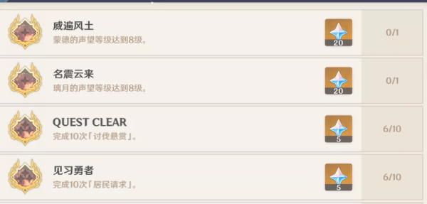 原神1.1版本新增成就完成攻略汇总 原神1.1版本新增成就解锁方式大全