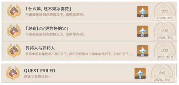 原神1.1版本新增成就完成攻略汇总 原神1.1版本新增成就解锁方式大全
