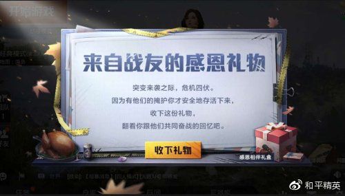 和平精英AKM灼热熔岩皮肤怎么获得 和平精英AKM灼热熔岩皮肤获得方法