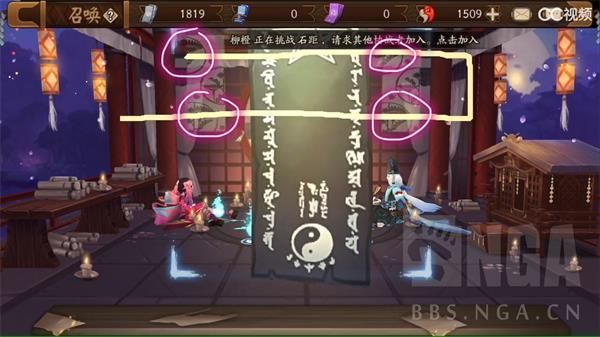 2020阴阳师12月神秘图案怎么画 阴阳师手游2020年12月神秘图案画法