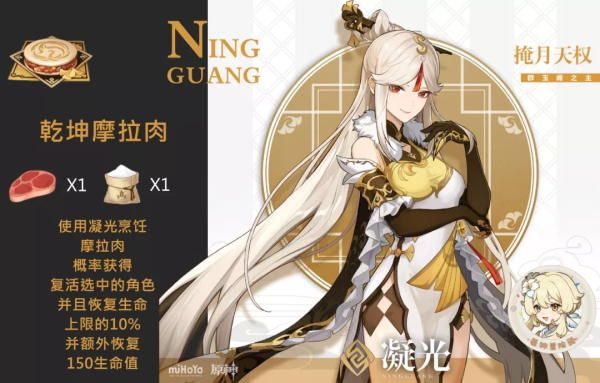 原神每个角色的特殊料理是什么 原神全角色特殊料理配方效果汇总