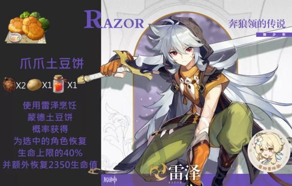 原神每个角色的特殊料理是什么 原神全角色特殊料理配方效果汇总