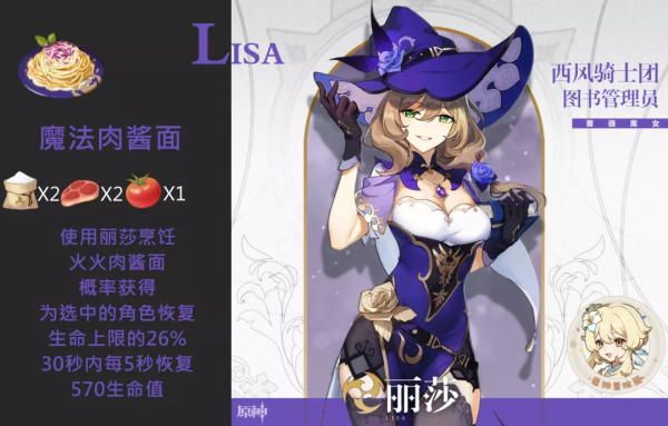原神每个角色的特殊料理是什么 原神全角色特殊料理配方效果汇总