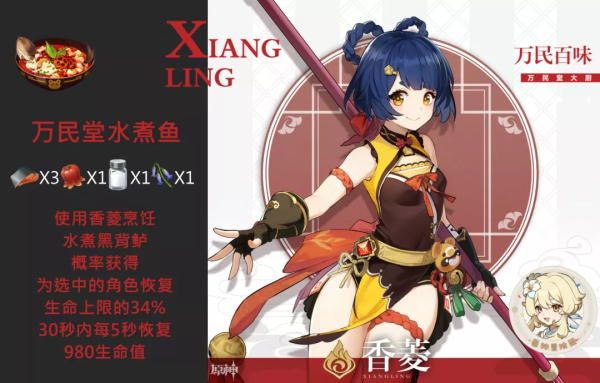 原神每个角色的特殊料理是什么 原神全角色特殊料理配方效果汇总