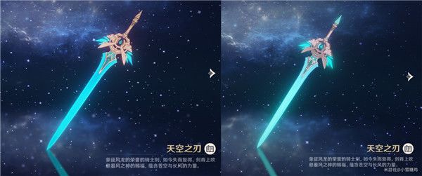 原神5星武器突破2阶外观怎么样 原神5星武器突破2阶外观展示