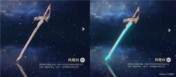 原神5星武器突破2阶外观怎么样 原神5星武器突破2阶外观展示