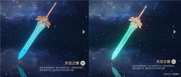 原神5星武器突破2阶外观怎么样 原神5星武器突破2阶外观展示