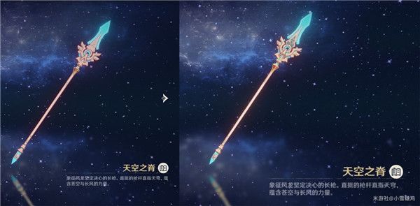 原神5星武器突破2阶外观怎么样 原神5星武器突破2阶外观展示