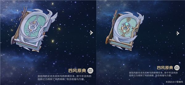 原神5星武器突破2阶外观怎么样 原神5星武器突破2阶外观展示