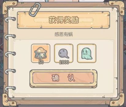 最强蜗牛11月30日密令是什么 最强蜗牛11月30日密令内容