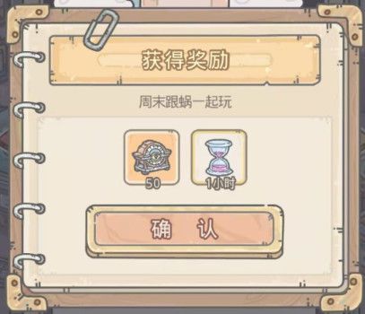 最强蜗牛11月30日密令是什么 最强蜗牛11月30日密令内容