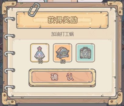 最强蜗牛11月30日密令是什么 最强蜗牛11月30日密令内容