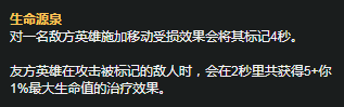 LOLS11赛季派克天赋符文怎么搭配 LOLS11赛季派克天赋符文搭配推荐