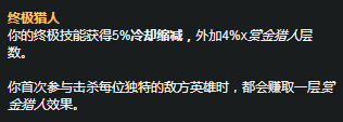 LOLS11赛季派克天赋符文怎么搭配 LOLS11赛季派克天赋符文搭配推荐