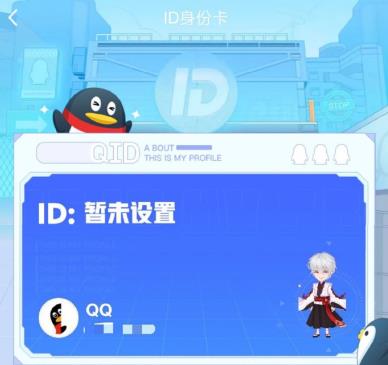 QQ号QID怎么设置 QQ号QID设置方法
