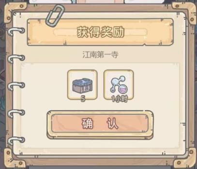 最强蜗牛12月1日密令是什么 最强蜗牛12月1日密令内容