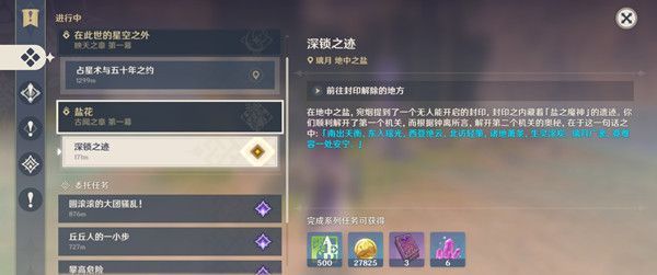 原神地中之盐封印怎么开 原神地中之盐封印机关点亮顺序