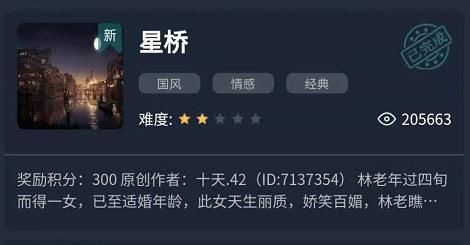 犯罪大师星桥答案是什么 crimaster犯罪大师星桥答案汇总