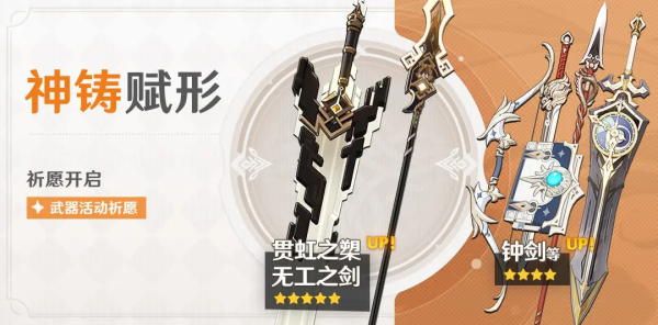 原神贯虹之槊池子值得抽吗 原神贯虹之槊武器池分析