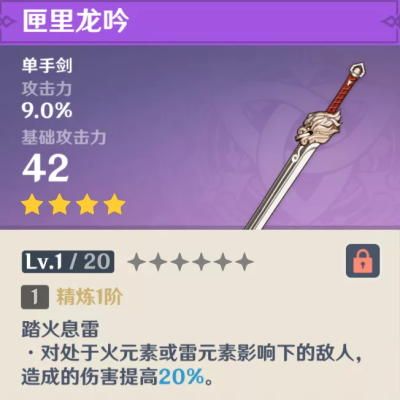 原神贯虹之槊池子值得抽吗 原神贯虹之槊武器池分析