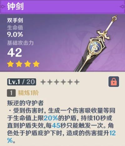原神贯虹之槊池子值得抽吗 原神贯虹之槊武器池分析